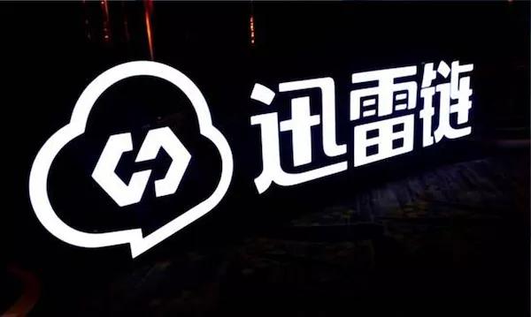 allin区块链的迅雷股价从最高点暴跌90