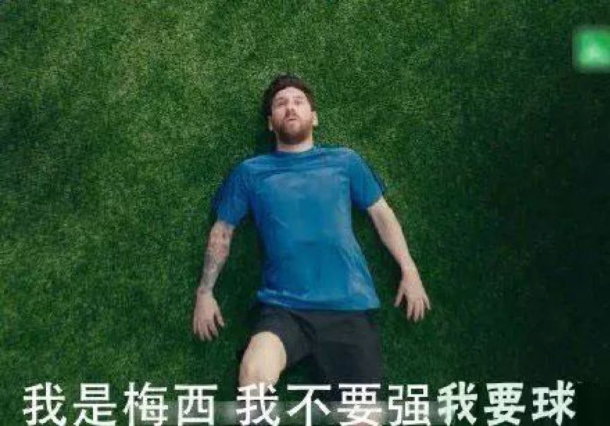 梅西虽然淘汰了，但蒙牛却捡了个大便宜