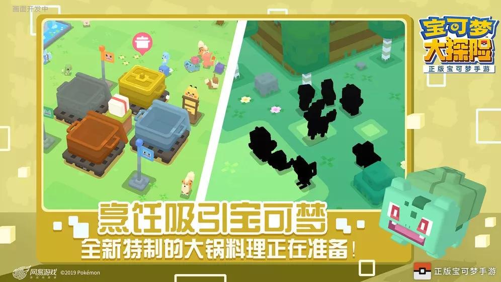 网易、腾讯宝可梦手游大冒险