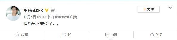 AI识谣丨魅族前高级副总裁李楠创业投身电子产品领域？三星中国区裁员？学而思今年放弃盈利？