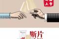 那些令人尴尬的迷惑国潮