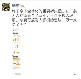 最前线 | YY全球月活用户超4亿，海外市场营销费用大增