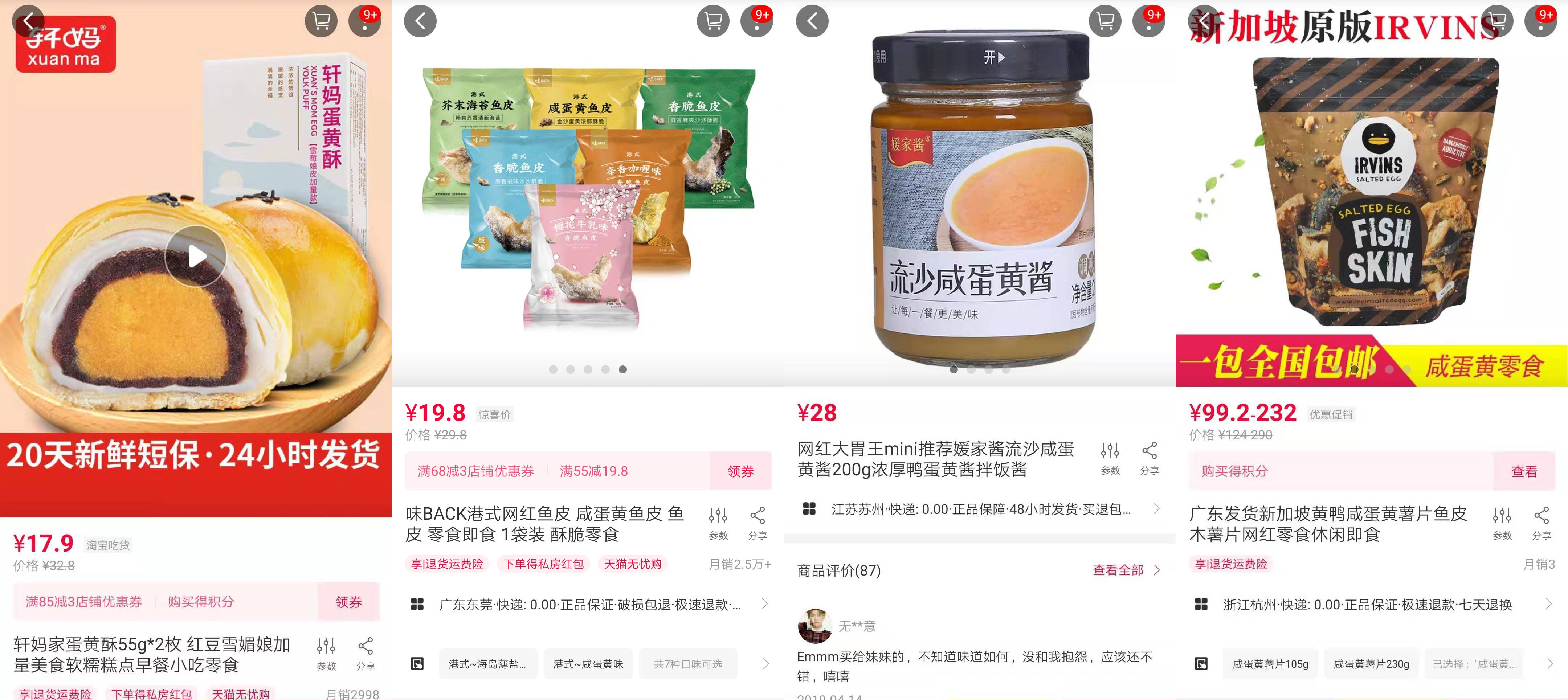 咸蛋黄怎么就成了餐饮带货界的扛把子？