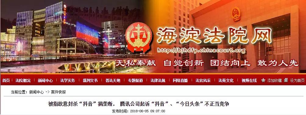 腾讯、今日头条同时报警：这群“敌人”在搞我们！