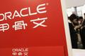 净利润同比下降6%，迎"不惑之年"的甲骨文怎么了？
