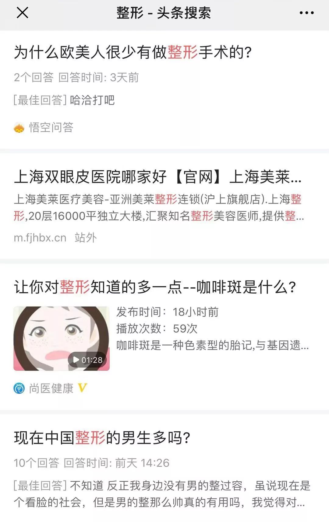 在百度搜索张一鸣，在头条搜索李彦宏，我们有了重大发现