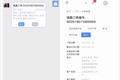 聚焦中小制造企业，「腾来雾往」从IM环节撬动SRM服务链条
