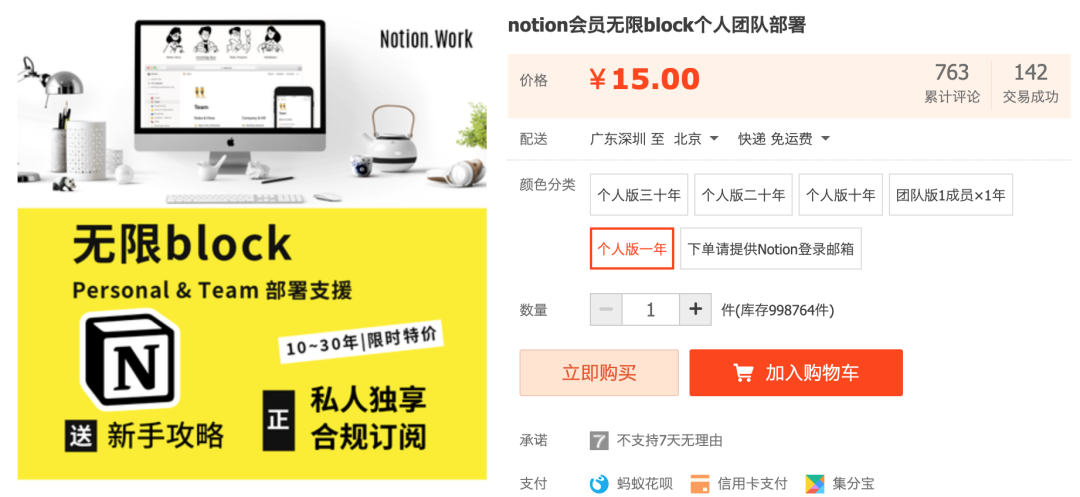 成立 8 年，估值 20 亿美元，这家仅有 40 人的公司希望打造下一代微软 Office