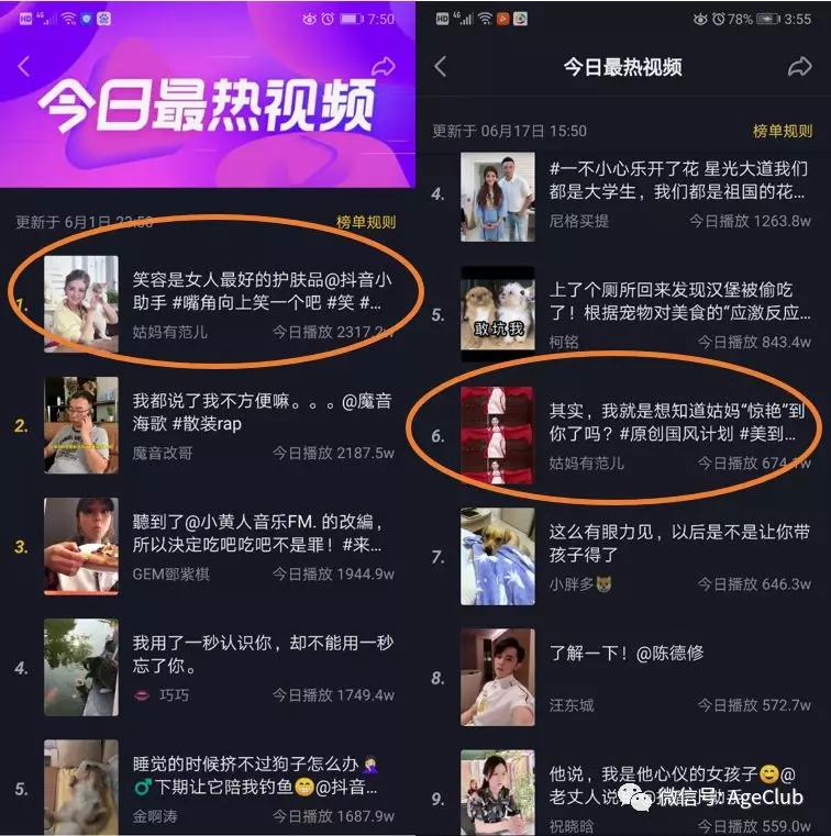 抖音之前很火的rap_2020抖音燃爆rap_前段时间抖音很火的rap