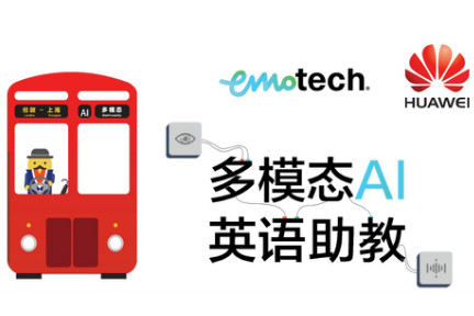 全球首款多模态AI英语助教