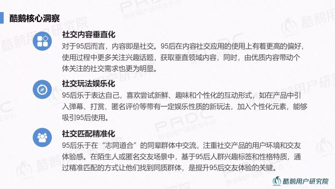 95后社交行为洞察：最爱手游、弹幕和直播，95前更爱微信、豆瓣和陌陌