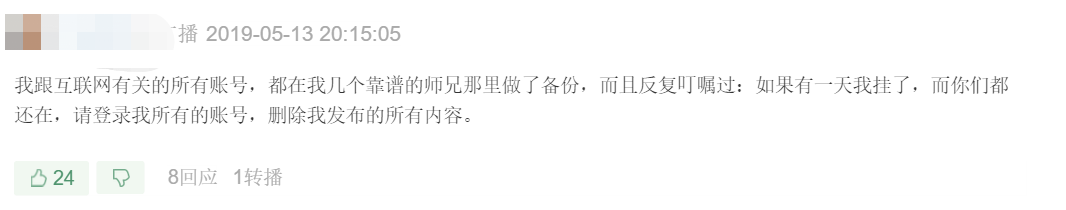 100年后，谁来继承我们的社交账号？