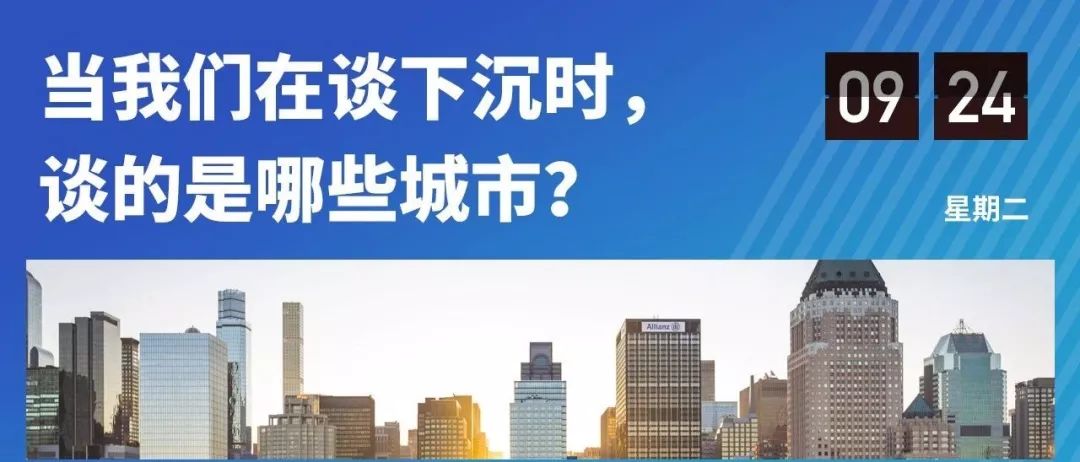 教育公司掘金“五环外”，谁是下一个北上广深？