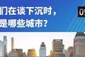 教育公司掘金“五环外”，谁是下一个北上广深？