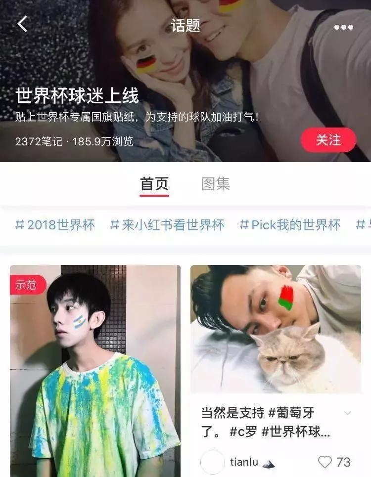 小红书爆红背后，有可复制的内容运营策略