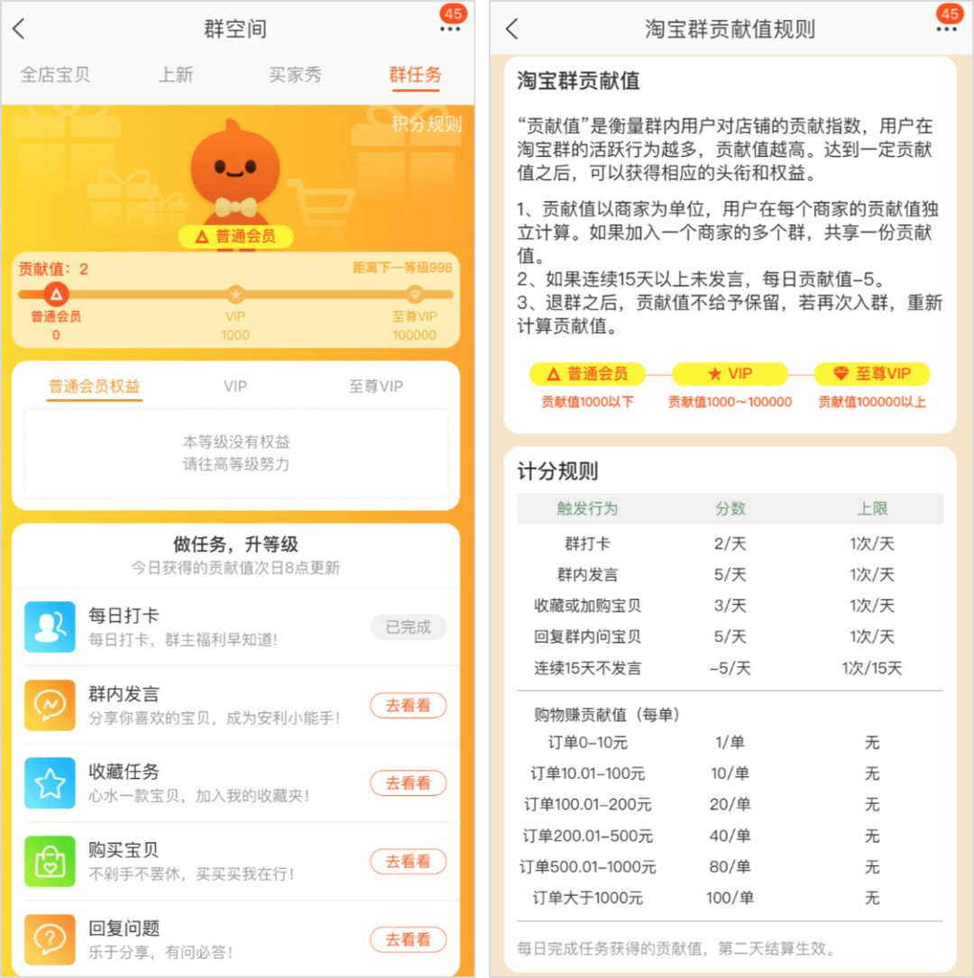 抖音又“杠上”微信，新推群聊功能真的能成吗？
