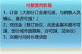 这么多人关心你买房，那退房呢？