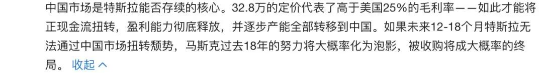 国产特斯拉32.8万起，卖贵了吗？