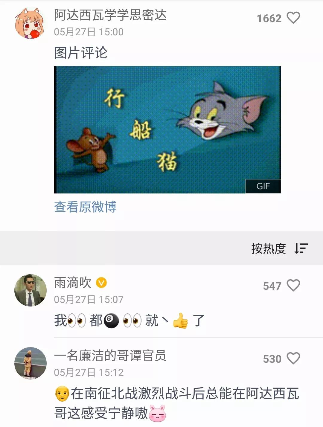 网红孙笑川：被网友迫害的第10001天