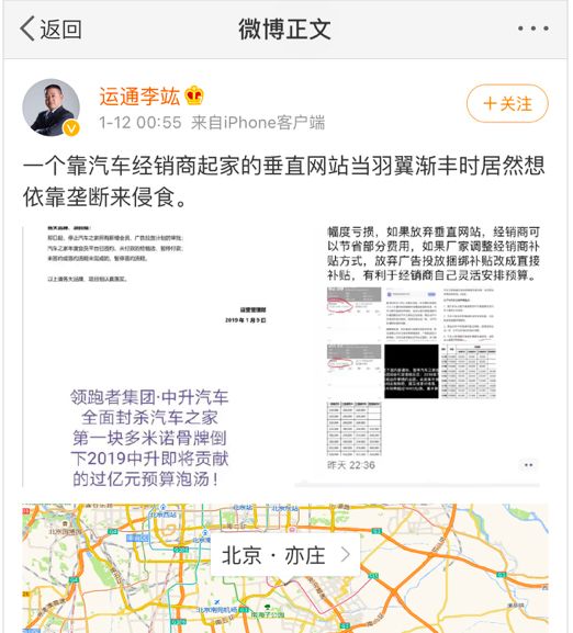 汽车交易暴利内幕，用户信息被花式倒卖