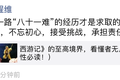 滴滴七年：打商战、斗人性，九九八十一难还要过几关？