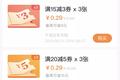 收不完的互联网智商税