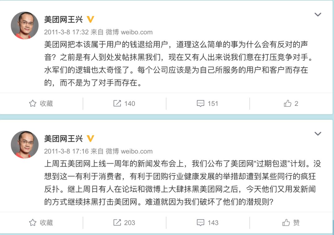 王兴为什么没脱轨？