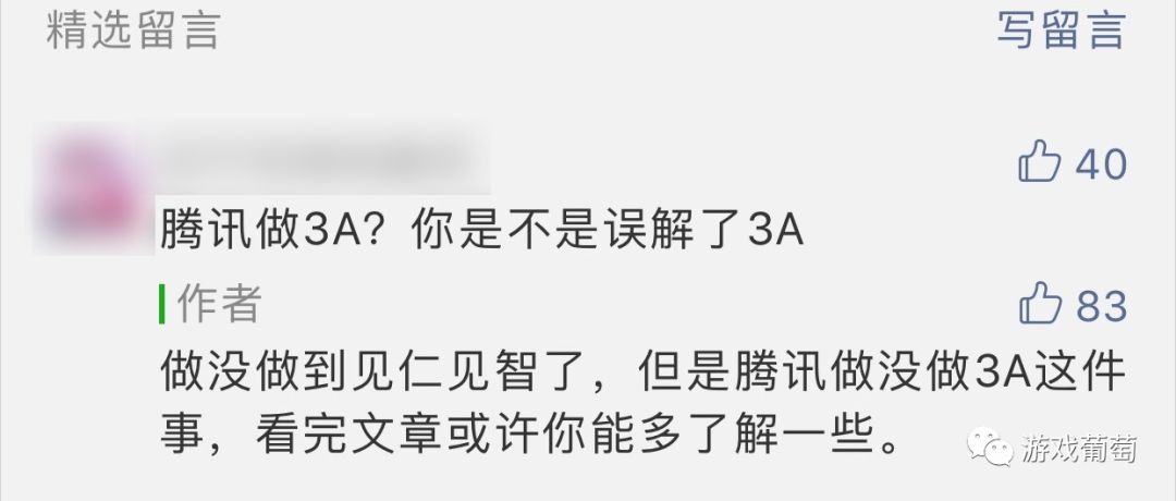 在腾讯做3A是种什么体验？两大工作室的老板和我们说了不少实话