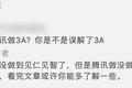 在腾讯做3A是种什么体验？两大工作室的老板和我们说了不少实话