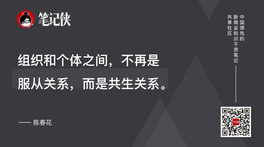 陈春花：如何避免虚假繁荣？