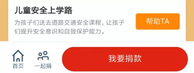 上半年中国网友捐了 18 亿，除了花钱，他们还走路、养鸡、养熊猫来做公益