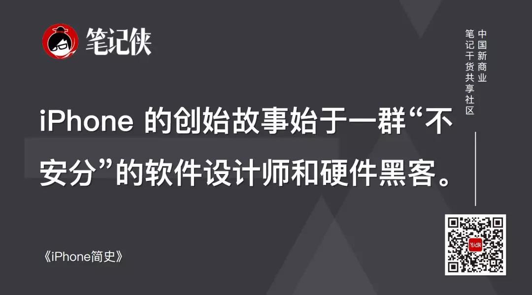 乔布斯和苹果的故事为什么让人上瘾？