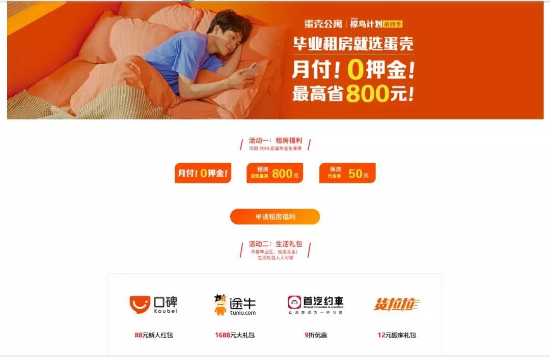 To B or To C，长租公寓行业的那些运营“套路”