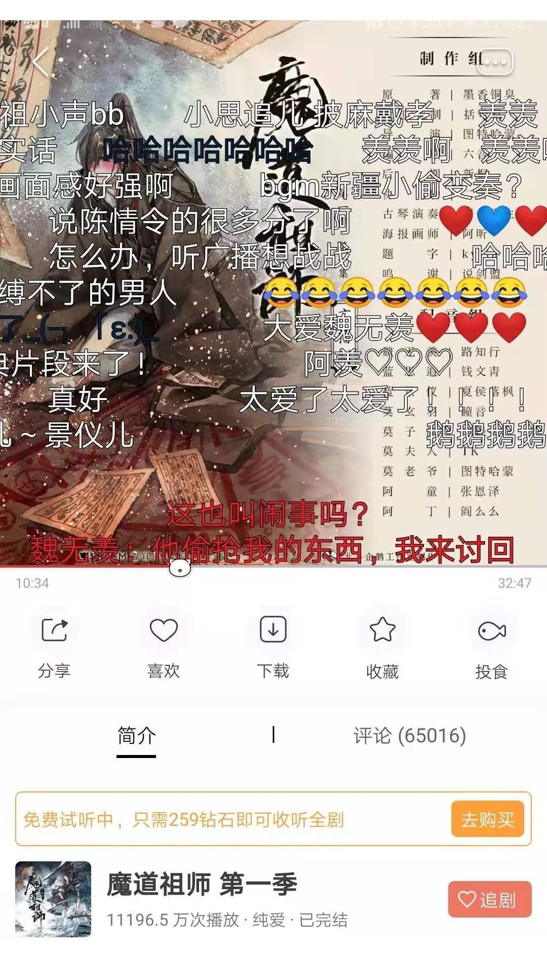 魔道祖师 收听量破2亿 广播剧正在冲破次元壁 详细解读 最新资讯 热点事件 36氪