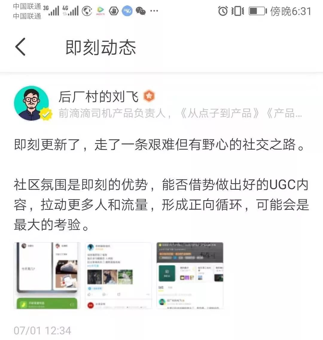 贴吧之后，兴趣社交为何再无能打的选手？