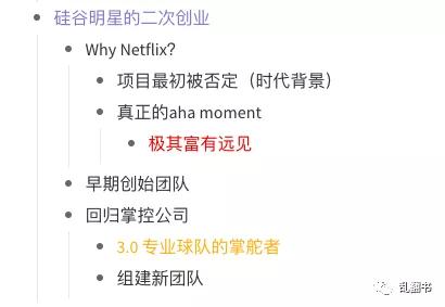 Netflix前传：上市失败，泡沫裁员，CEO如何走过生死边缘