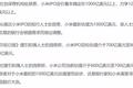 美团上市，能守住280亿美元的pre-IPO价格吗？