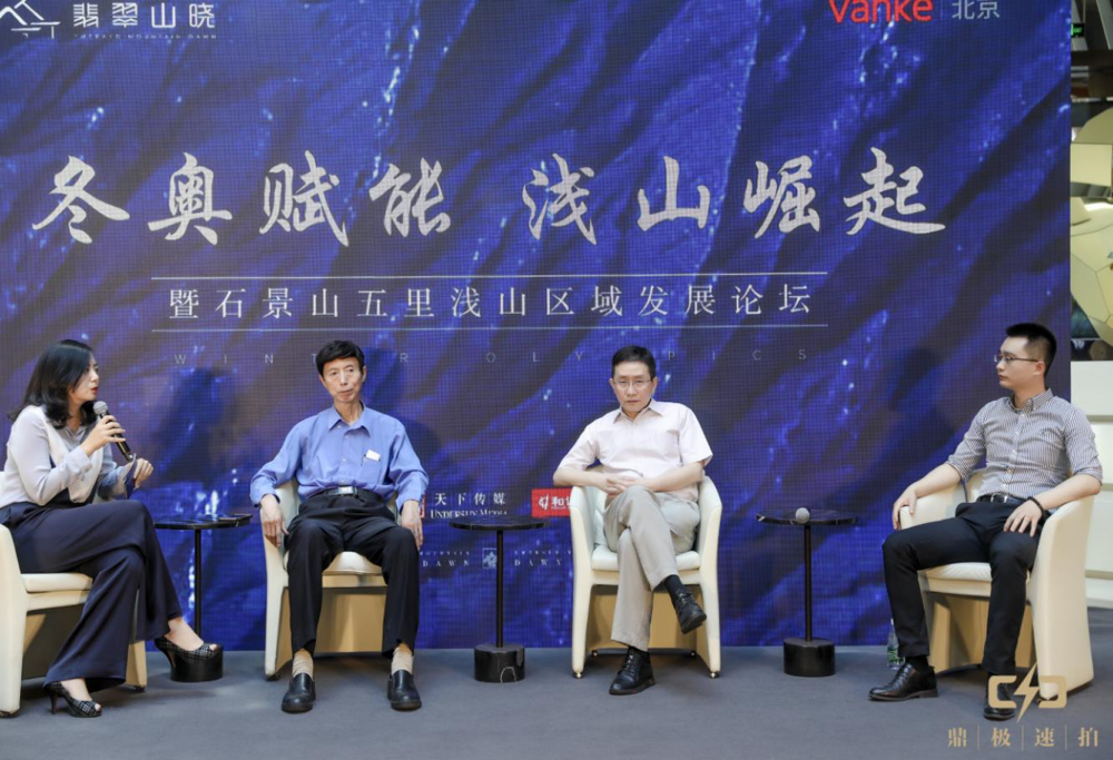 冬奥会多重叠加效应将提升京西地区价值