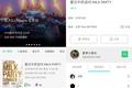 36氪首发 | 获真格基金数百万元天使轮融资，「MashUp部落」想从线下娱乐现场切入兴趣社交