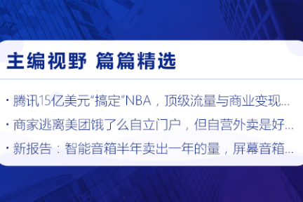 深度资讯 |市值从400亿跌到19亿，暴风集团是如何加速坠落的？