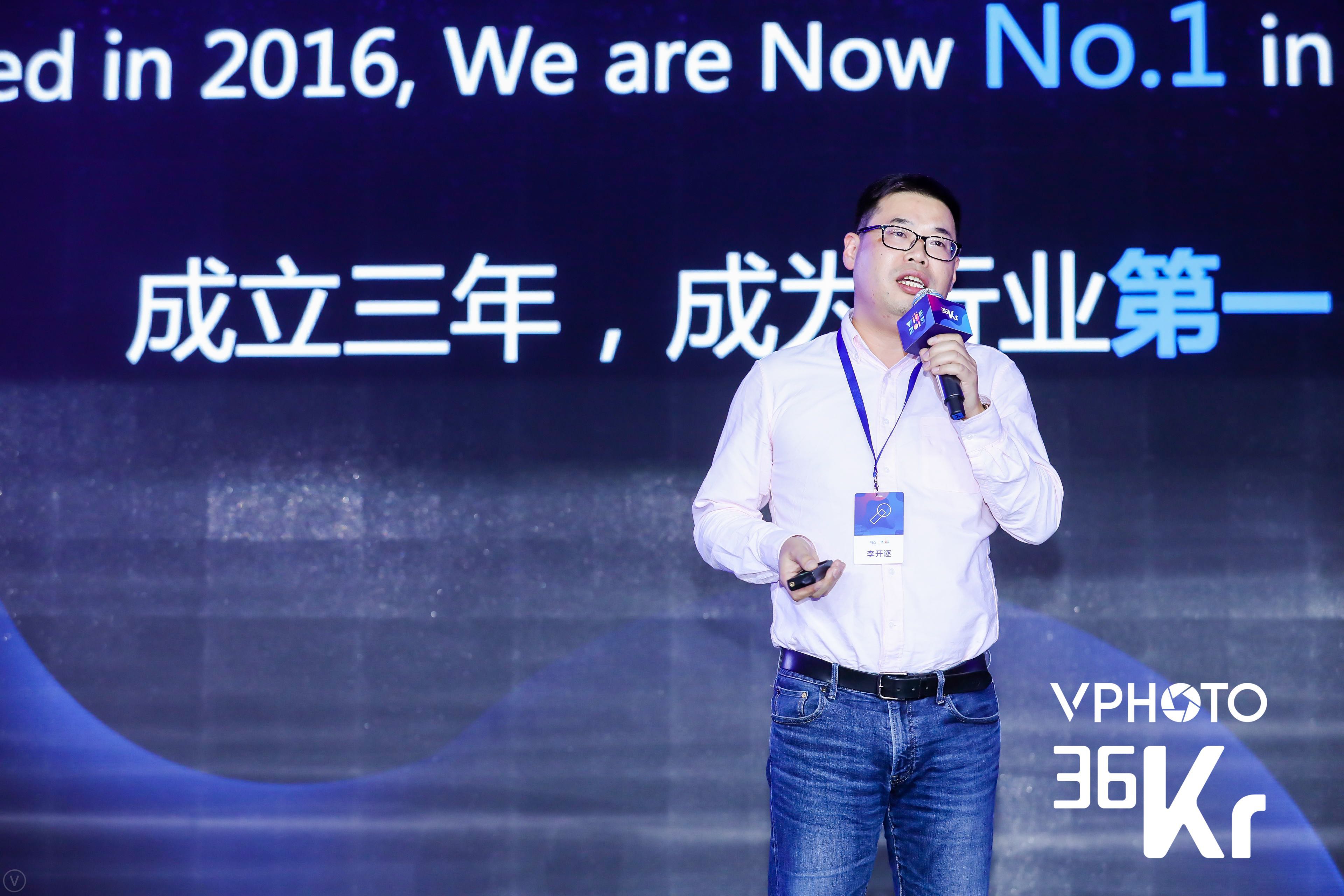 哈啰出行联合创始人李开逐：共享单车本质是旧瓶装新酒的业务｜2019 WISE新经济之王大会