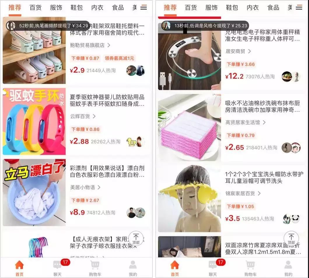 “走路赚钱”的趣步传销实锤，下沉市场的收割骗术又多又骚