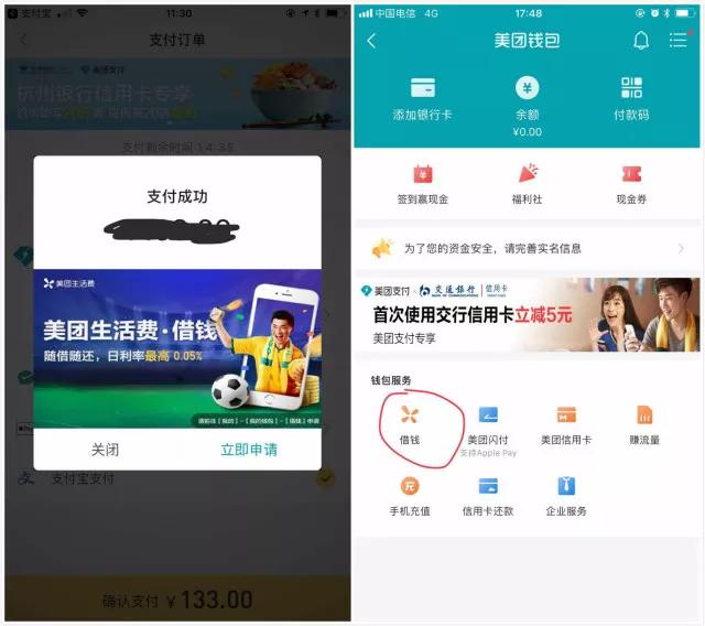 “潜水”的美团金融：这是王兴的弃子还是大招？
