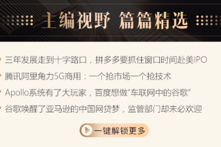 《36氪每日商业精选》- 每日15分钟商业必读