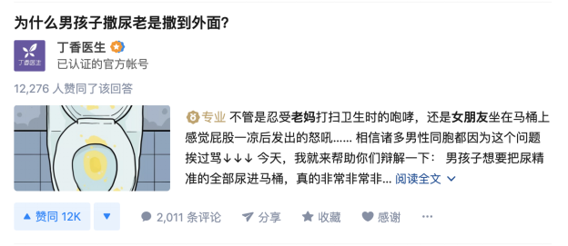 Topbook：600 天玩转知乎机构号