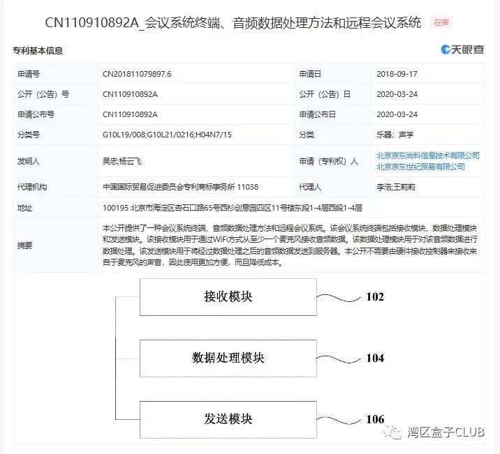 数字化工作每周观察： 京东、360争夺入口候补席位，Slack集成微软Teams