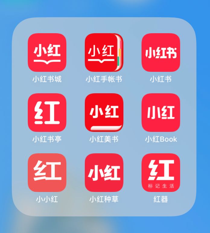 山寨小红书登上App榜首，蹭流量背后有哪些灰色操作？