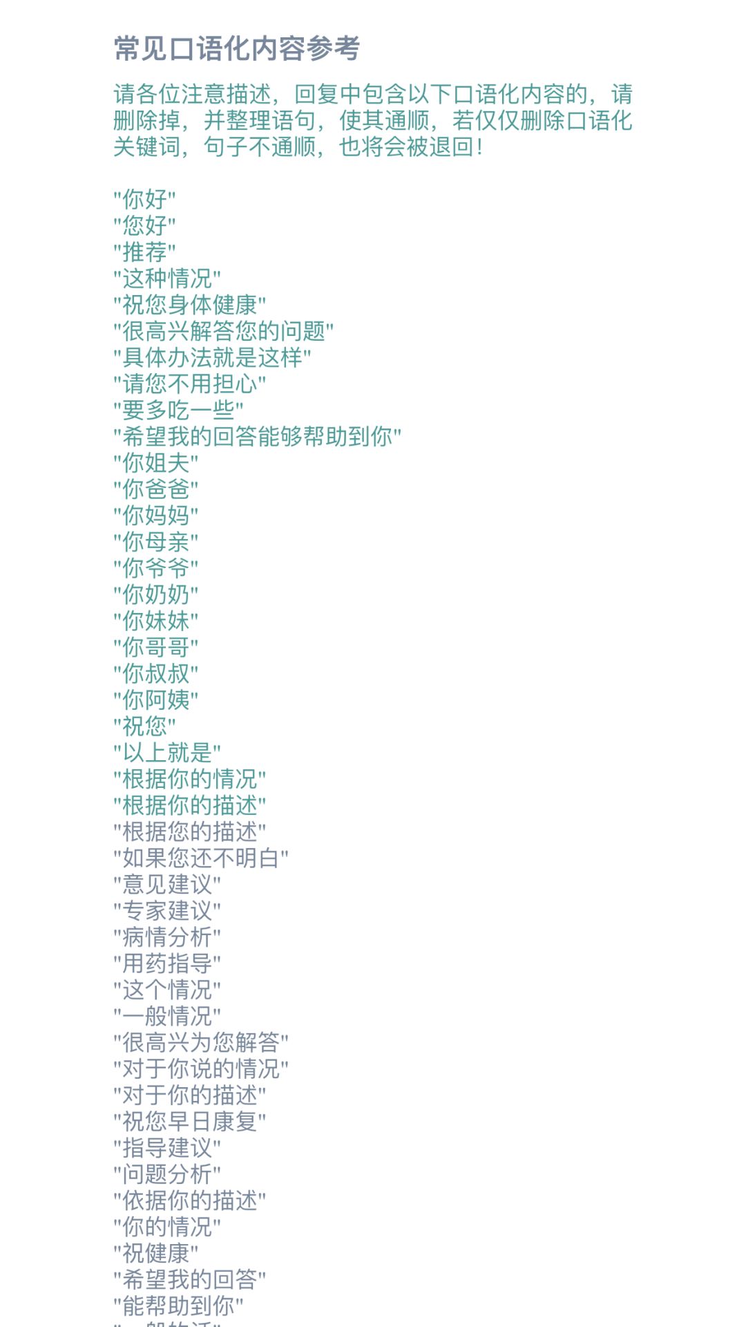 每天6小时，月入3000块，你看到的医学科普是这样编出来的