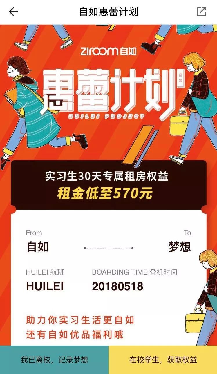 To B or To C，长租公寓行业的那些运营“套路”