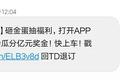 用户运营实战，打造流失用户召回体系